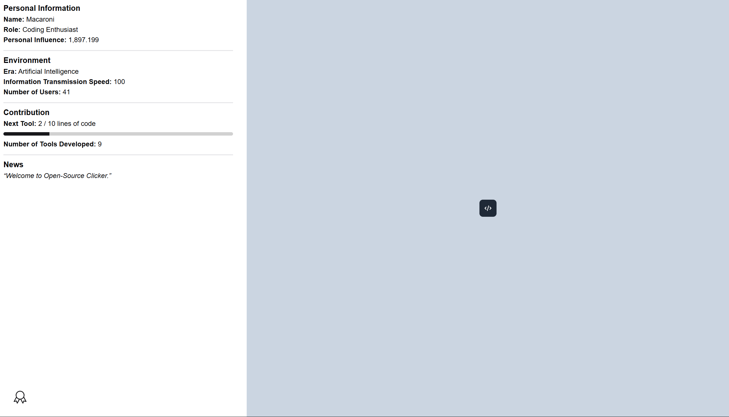 Screenshot of the current interface.